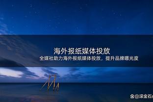 表现糟糕！山东半场三分15中2